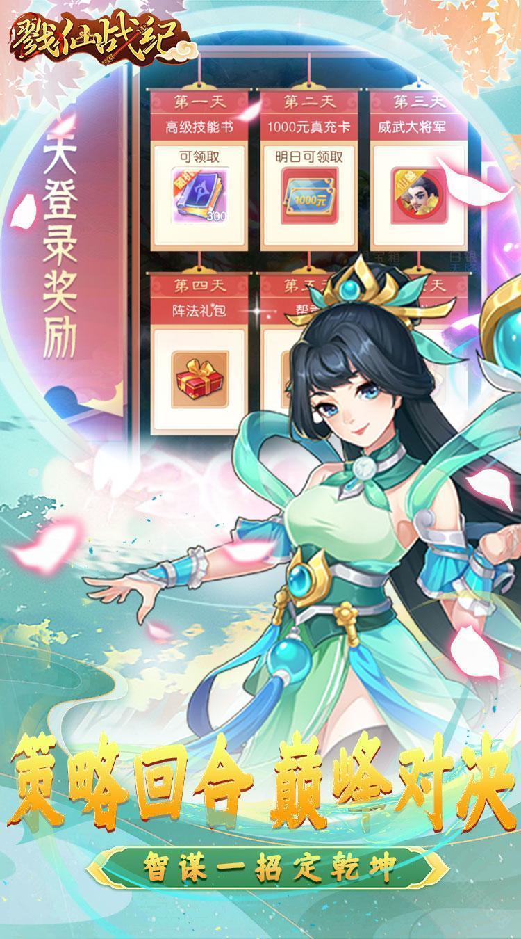 戮仙战纪（代金0.05折）