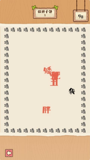 脑子有点迷安卓正版