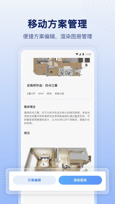 酷家乐设计师app
