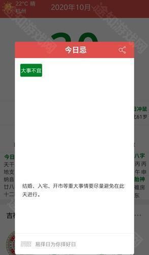 顺历老黄历万年历日历2