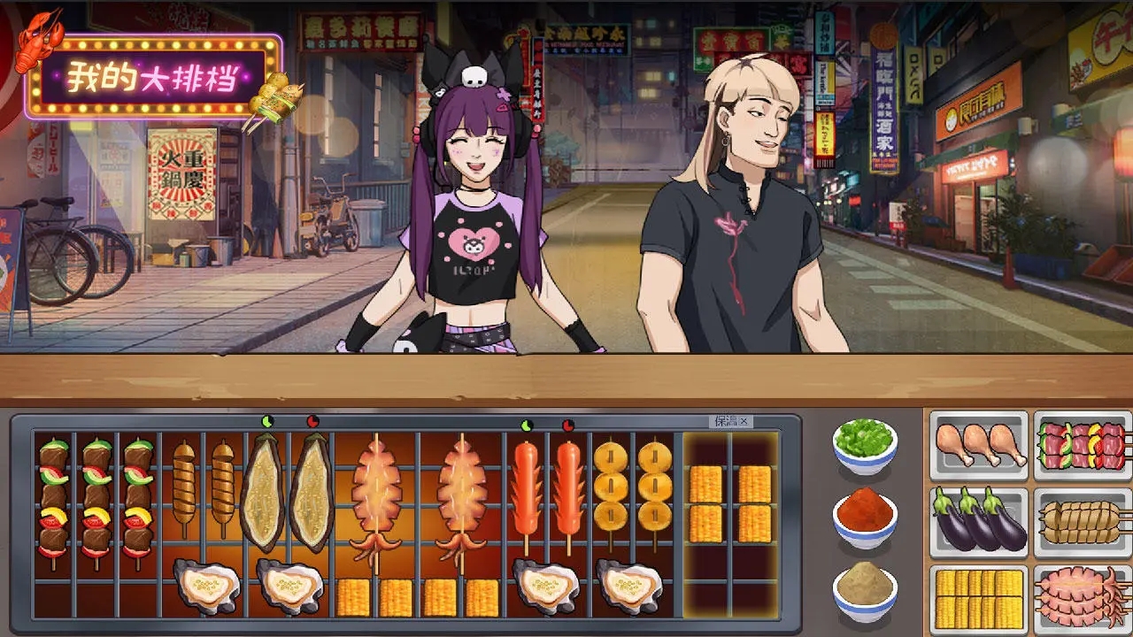 我的大排档无广告版