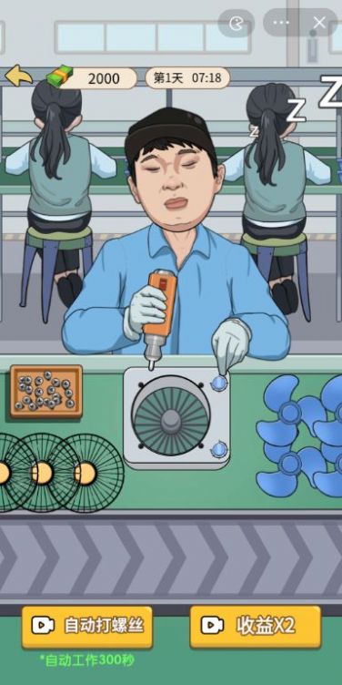 少爷逆袭记免广告内置GM菜单