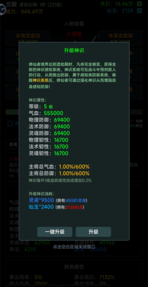 荒古修仙传手游