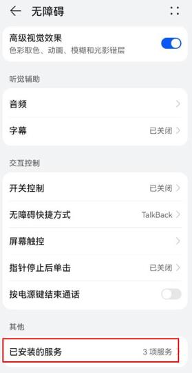 灵动通知鸟app官方版(改名为灵动坞)