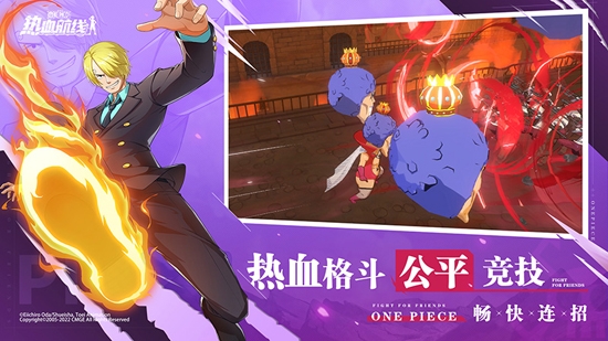 航海王热血航线官方版