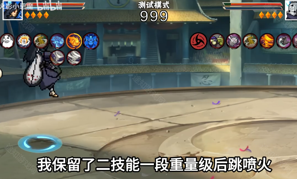 像素火影创立斑