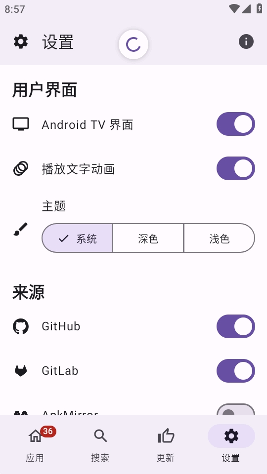 APKUpdater安卓最新版