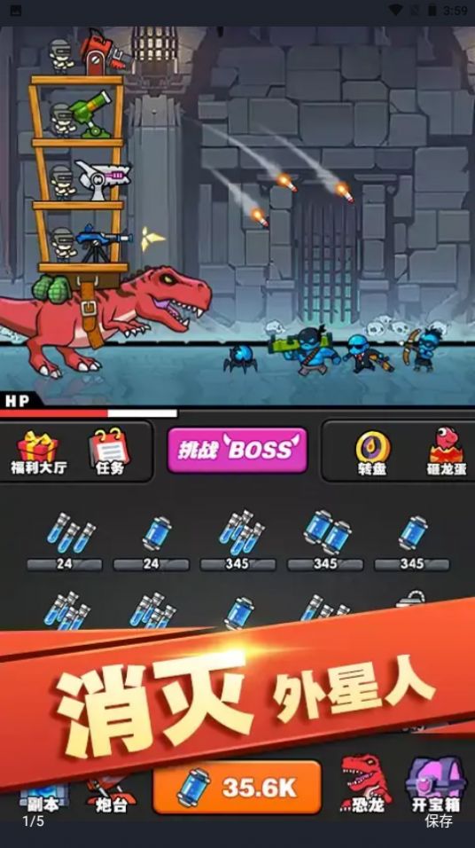 恐龙大炮无限金币无限钻石