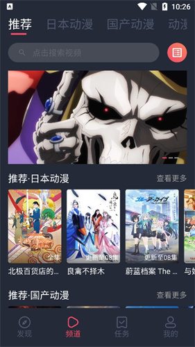 番茄动漫APP最新版