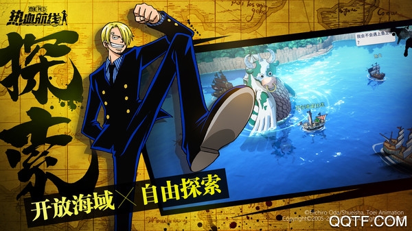 航海王热血航线官方版