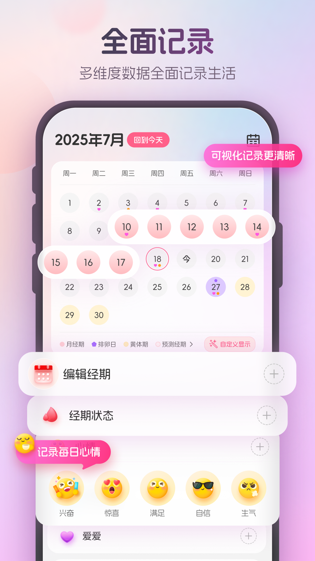 暖悦app最新版