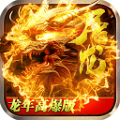 烈焰天下合击传奇