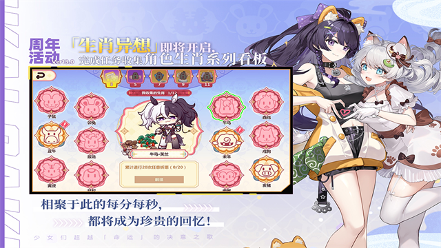 崩坏学园2小米版