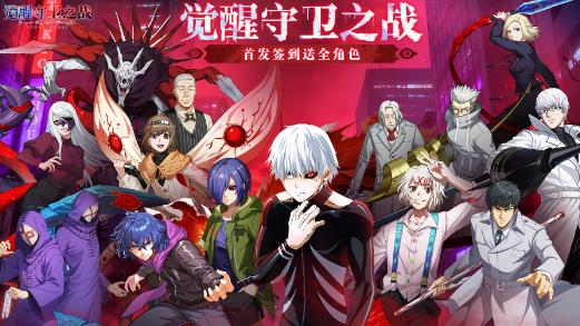 觉醒守卫之战手游官方版