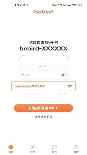 bebird采耳最新官方版