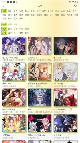春木漫画最新版