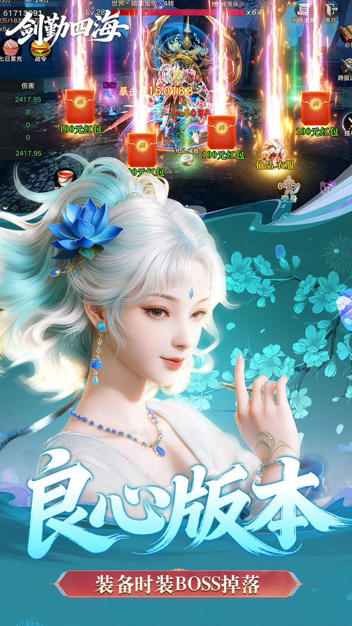 剑勤四海手游折扣版