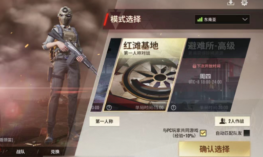 超凡先锋官服安装包