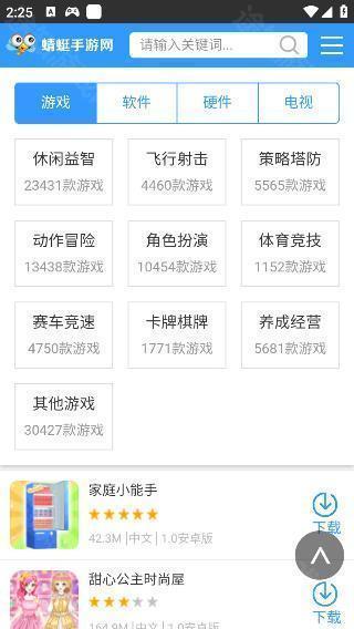 蜻蜓手游网最新版