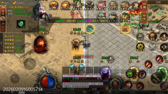 血饮天下新年免费版