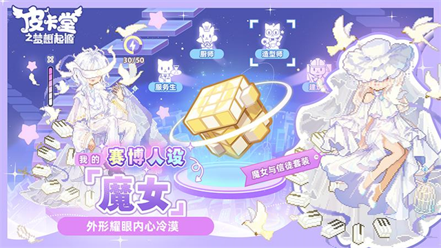 皮卡堂之梦想起源华为版