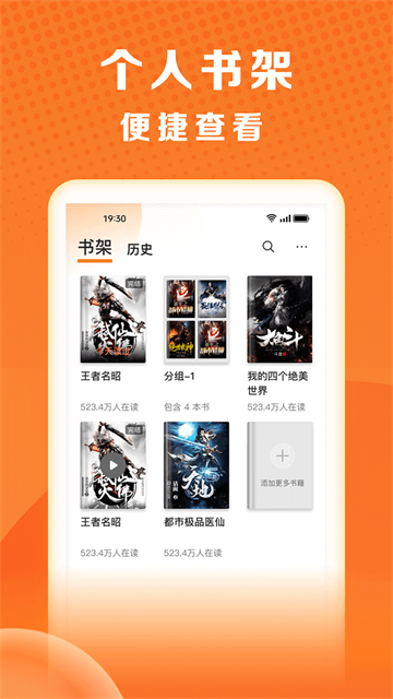 秘读免费小说官方版