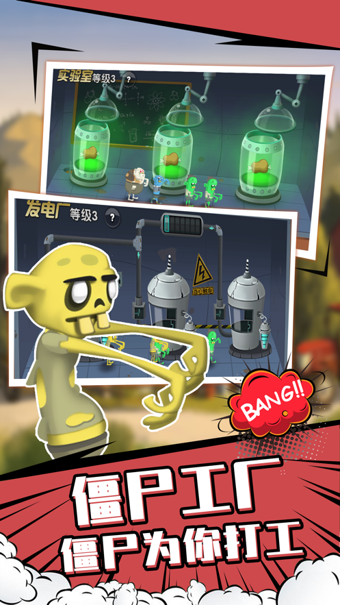 僵尸榨汁机内置MOD菜单