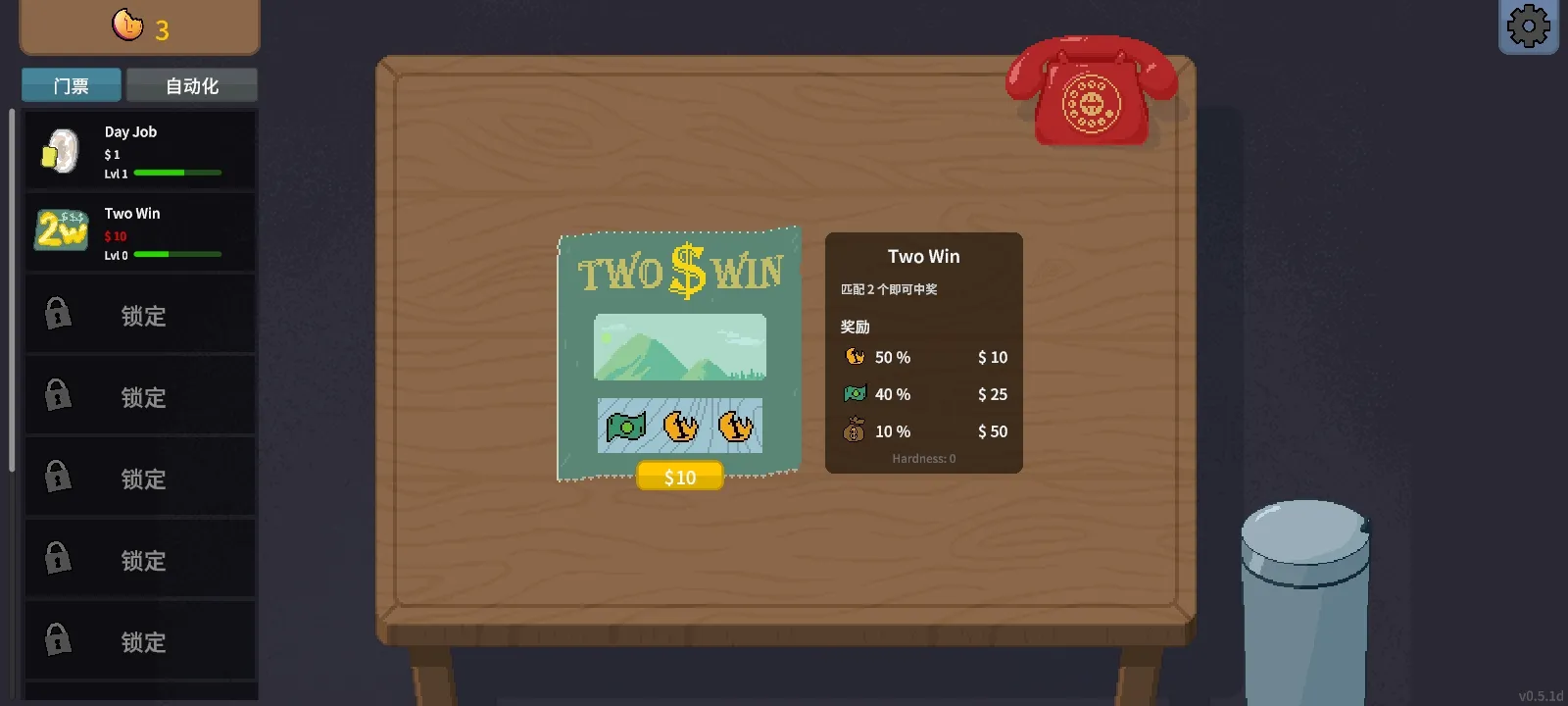 刮奖大师(Scritchy Scratchy)