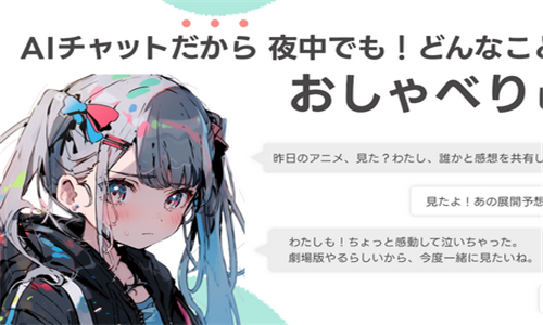 Yorisoi AI聊天软件