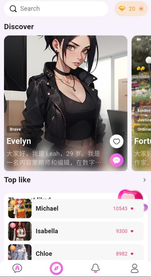 lemon ai虚拟聊天软件