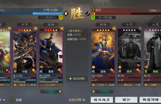 率土之滨网易版手游