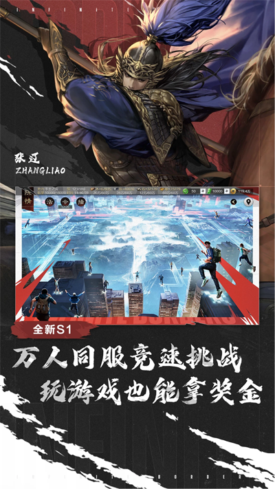 率土之滨应用宝版