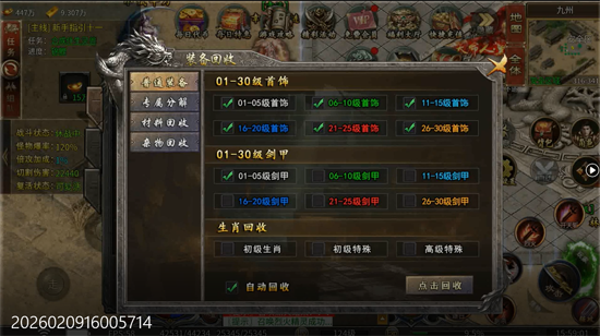 血饮天下新年免费版