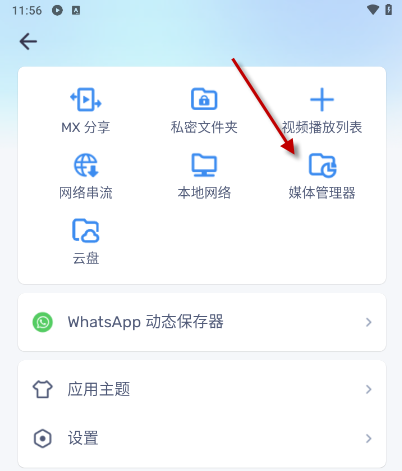 怎么导入视频配图2
