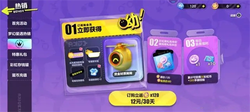 蛋币获取途径配图4