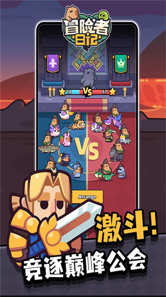 冒险者日记离线版