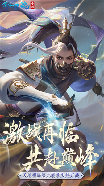 倩女幽魂腾讯版