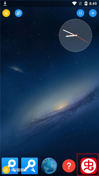 Total Launcher最新版本