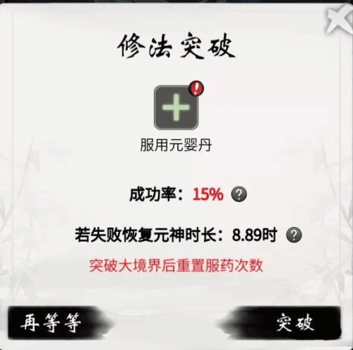 一念逍遥证道服