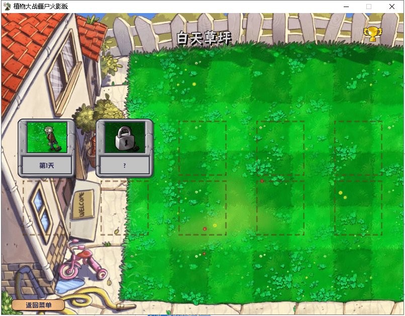 植物大战僵尸火影忍者版最新版