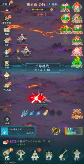 幻世仙途官方版