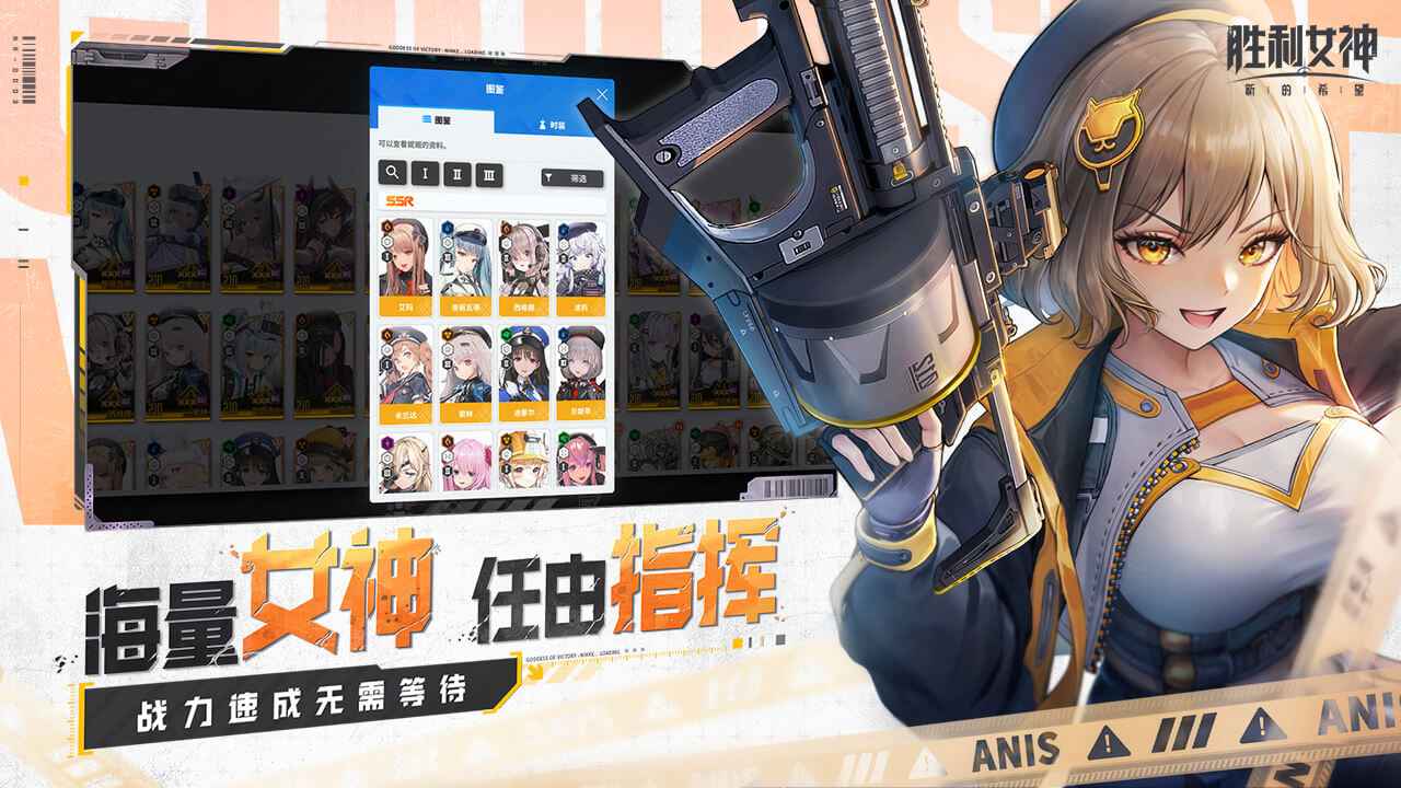 胜利女神新的希望最新版