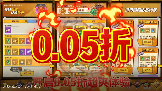 镜界0.05折无限资源