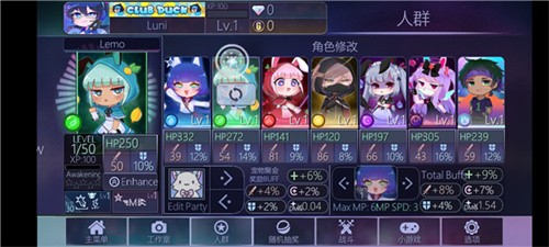 gacha club正式版