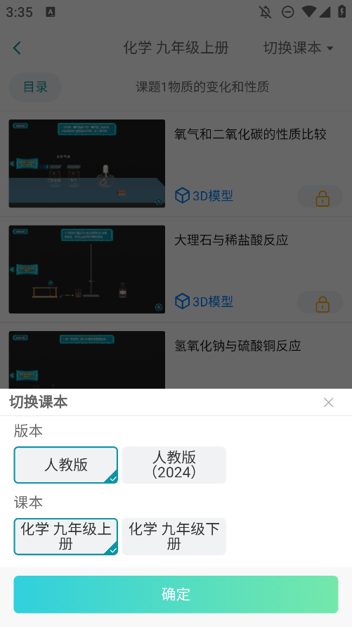 仿真实验平台app手机版