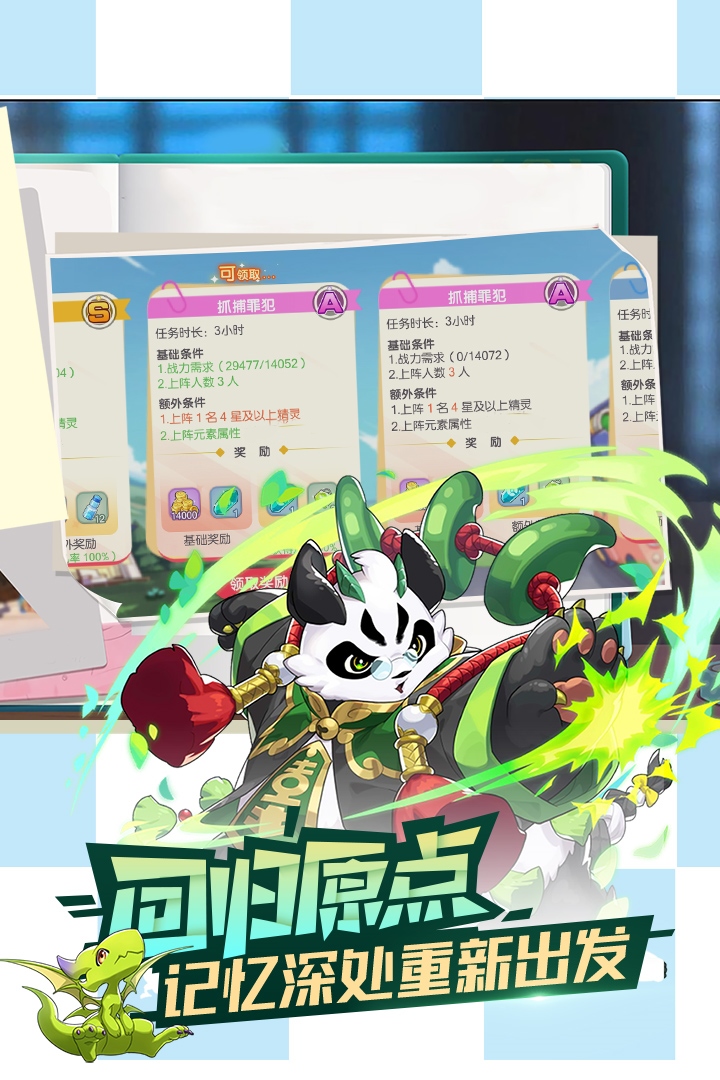 口袋觉醒平民版