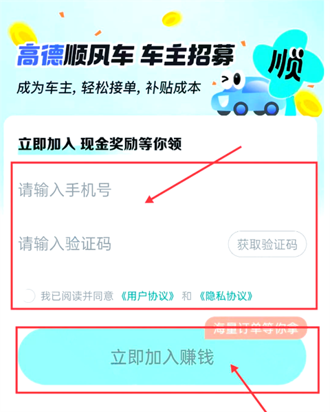 注册条件及流程配图2