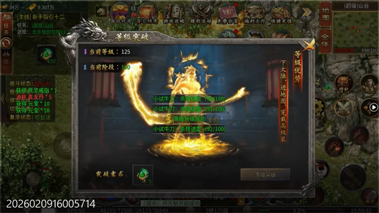 血饮天下新年免费版