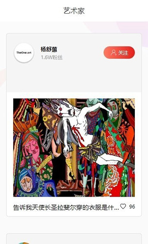 唯一艺术品交易平台app