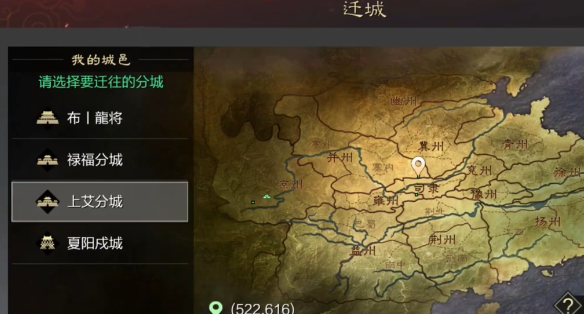 率土之滨爽玩版主题服